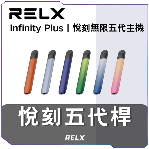 悅刻5代幻影主機